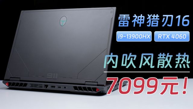 兄弟互博!机械革命耀世15Pro VS 翼龙15Pro,差价400块怎么选?