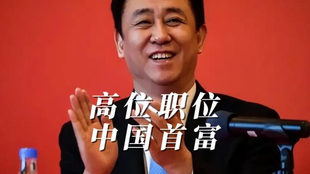 历任中国首富现状,马云退休许家印被捉,黄光裕出狱钟睒睒被网曝