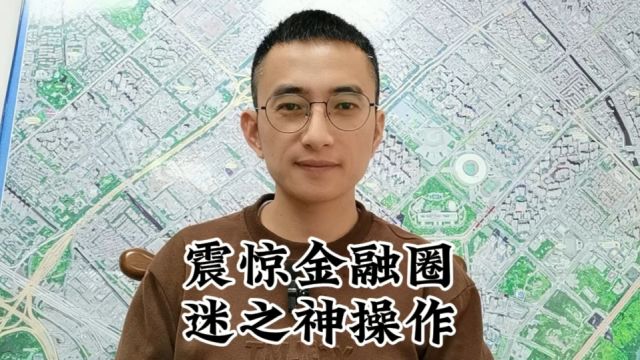 金融贷款那些事,只有想不到,没有做不到