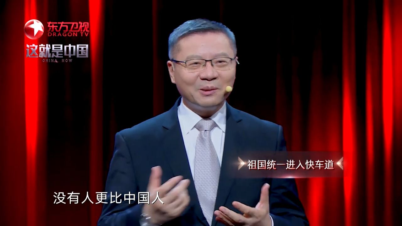 【这就是中国·张维为】