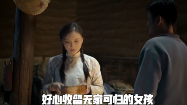 好心收留无家可归的女孩,没成想竟惹火上身,反被别人诬陷扣罪名