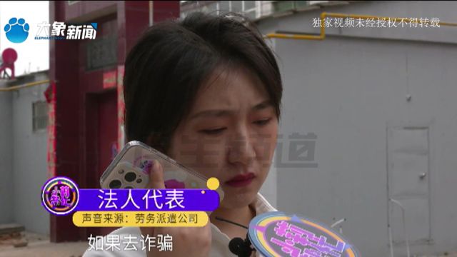 出国打工月入两万?男子到泰国后却上演“大逃亡”?