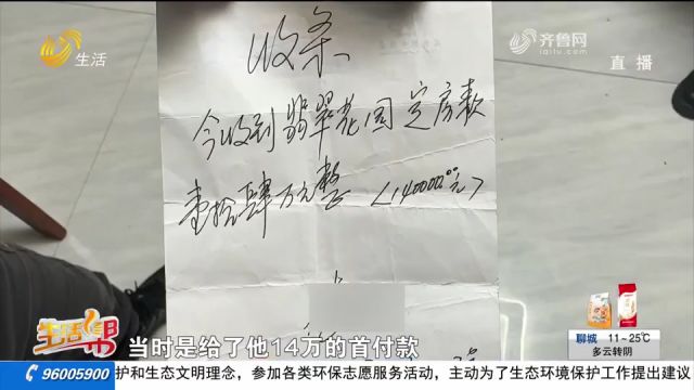 男子入住近七年,不动产权证迟迟办不了,开发商称没有首付款记录