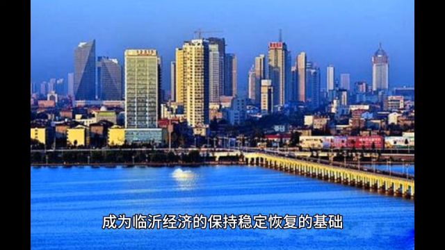 2023年临沂各地GDP表现,沂水稳居第二,河东表现出色