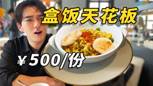 什么“盒饭”500一份?上海高质量打工人继续上分!