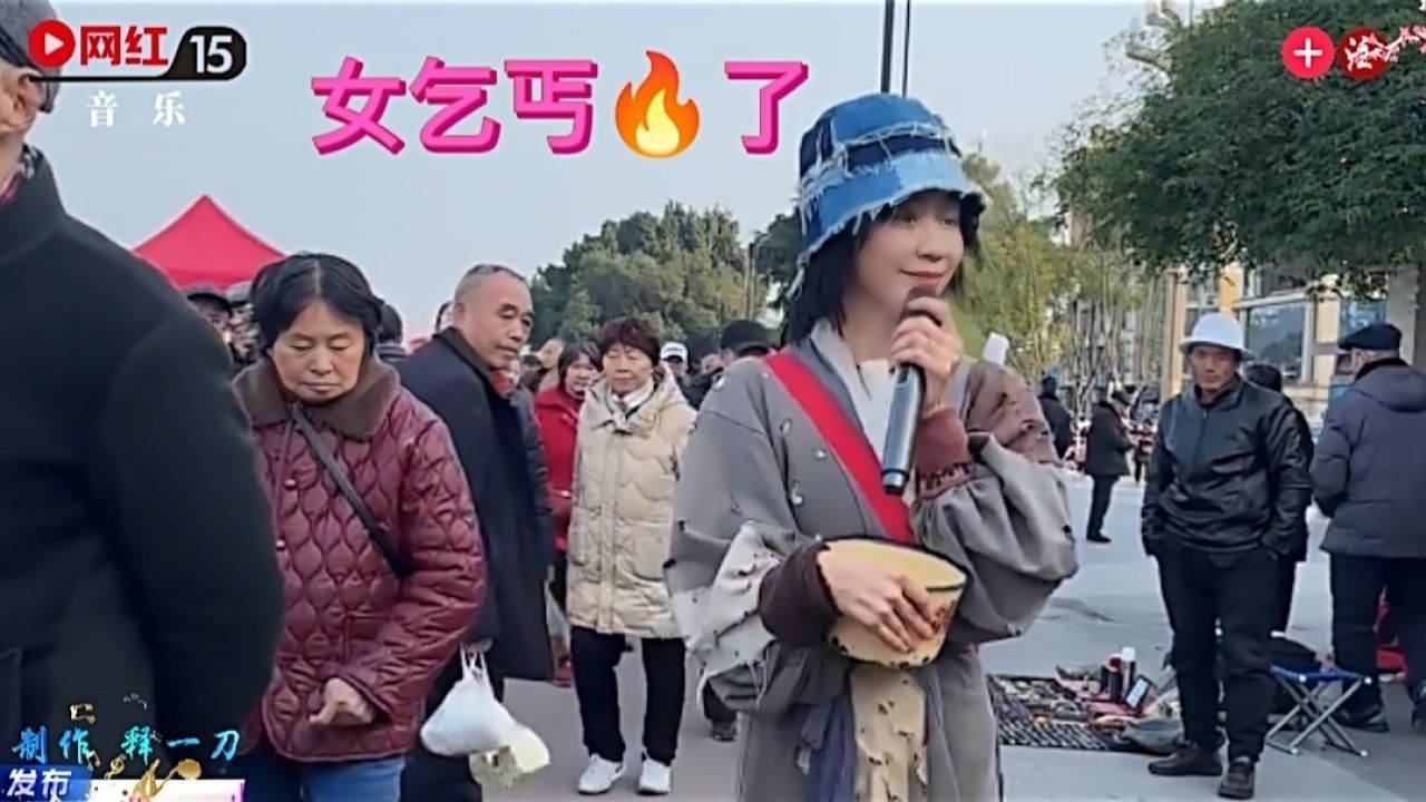 女乞丐火了!这么冷的天,光着脚丫穿着破破烂烂去集上卖唱讨赏_高清1080P在线观看平台_腾讯视频