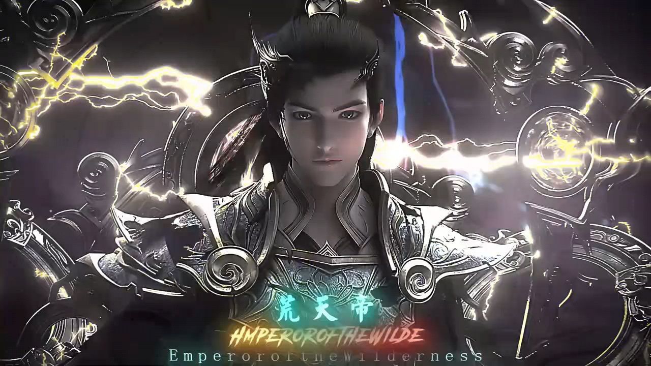 完美世界:荒的压迫感_高清1080P在线观看平台_腾讯视频