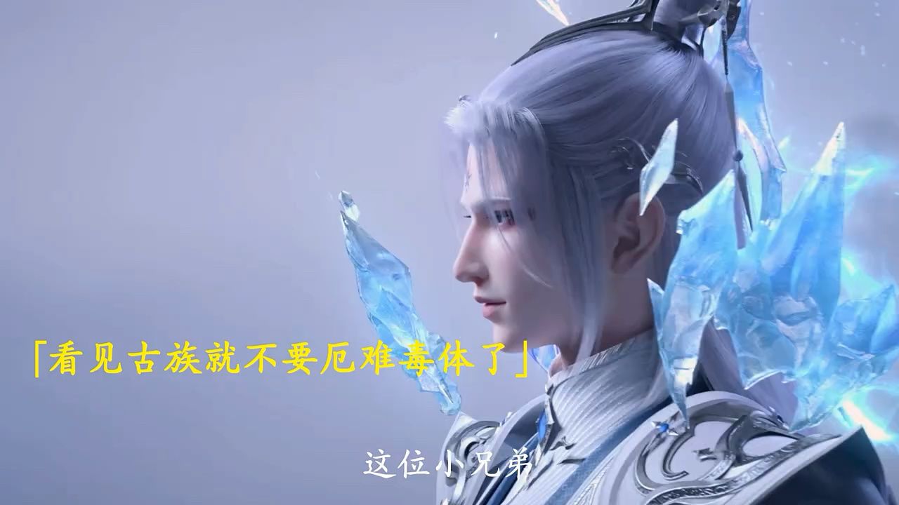 忘本的冰尊者_高清1080P在线观看平台_腾讯视频