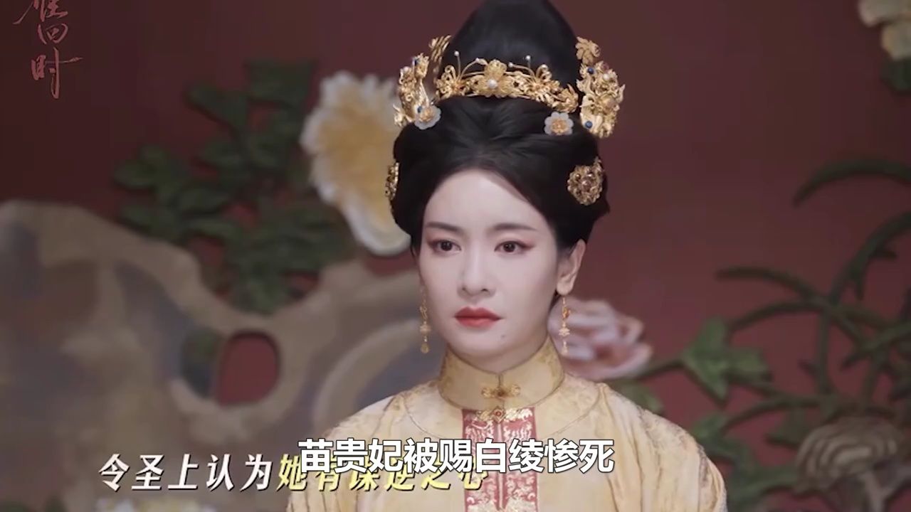 雁回时:苗贵妃被赐白绫惨死,临终遗物曝光逆天隐秘,庄寒雁崩溃痛哭_高清1080P在线观看平台_腾讯视频