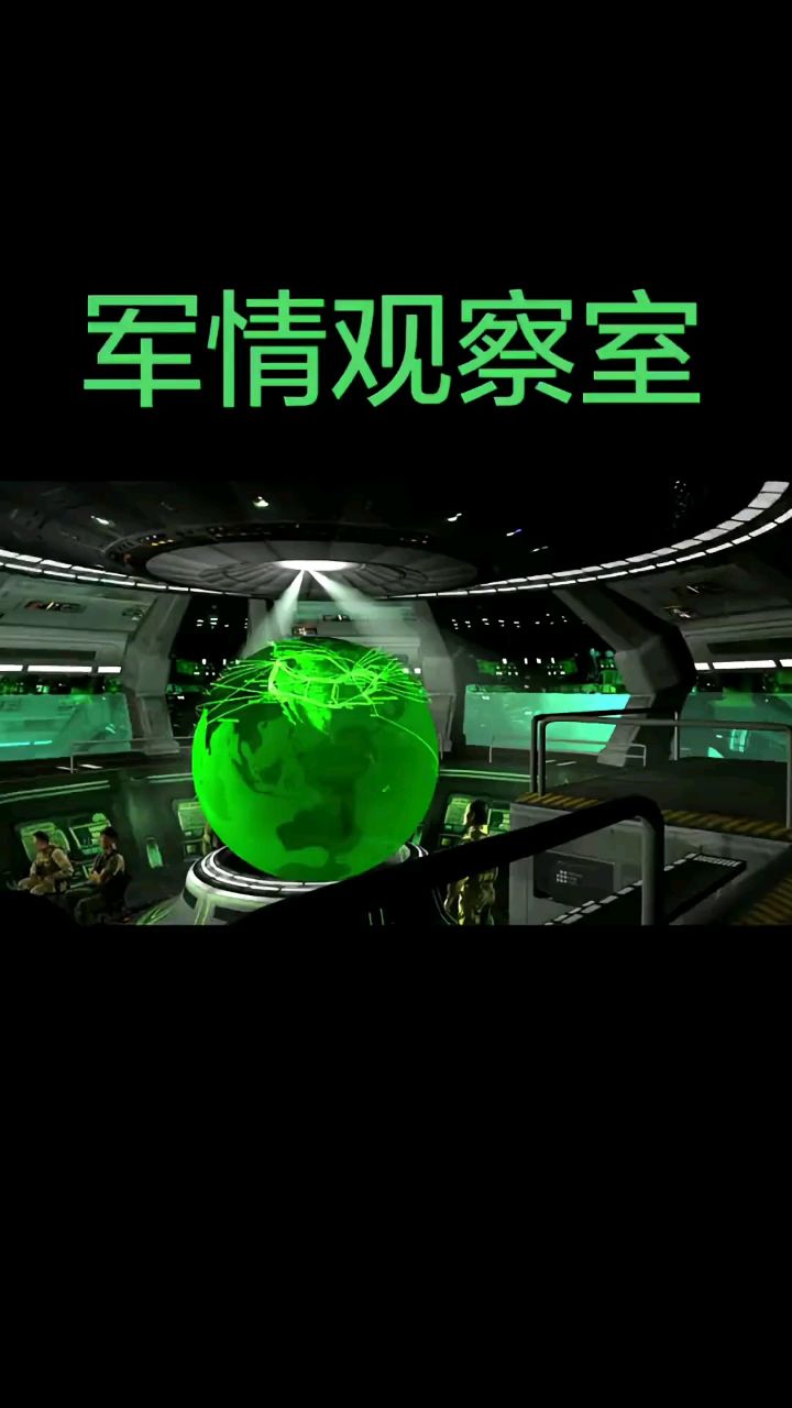军情观察室_高清10