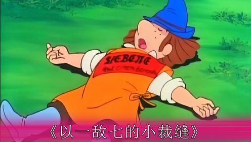 男人一次打死七只苍蝇,他觉得自己可以一打七_高清1080P在线观看平台_腾讯视频