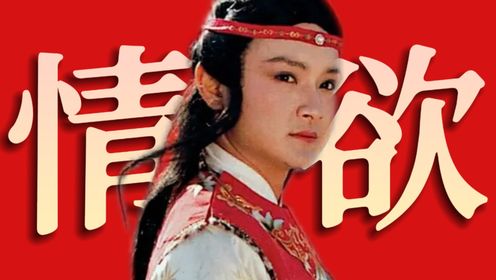 贾宝玉身边的性与爱!秦钟、戏子谁是情种?《红楼梦》人物品评_高清1080P在线观看平台_腾讯视频