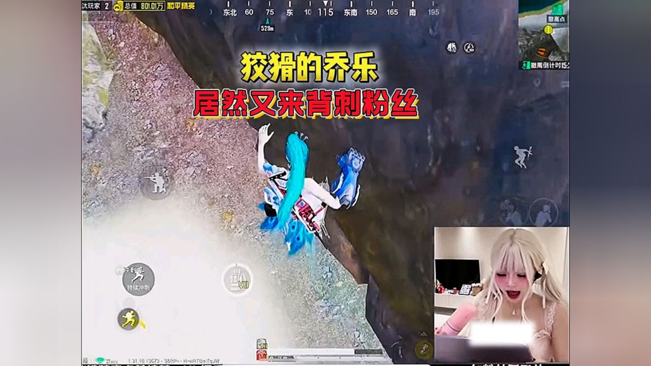 狡猾的乔乐居然又来背刺我!_高清1080P在线观看平台_腾讯视频