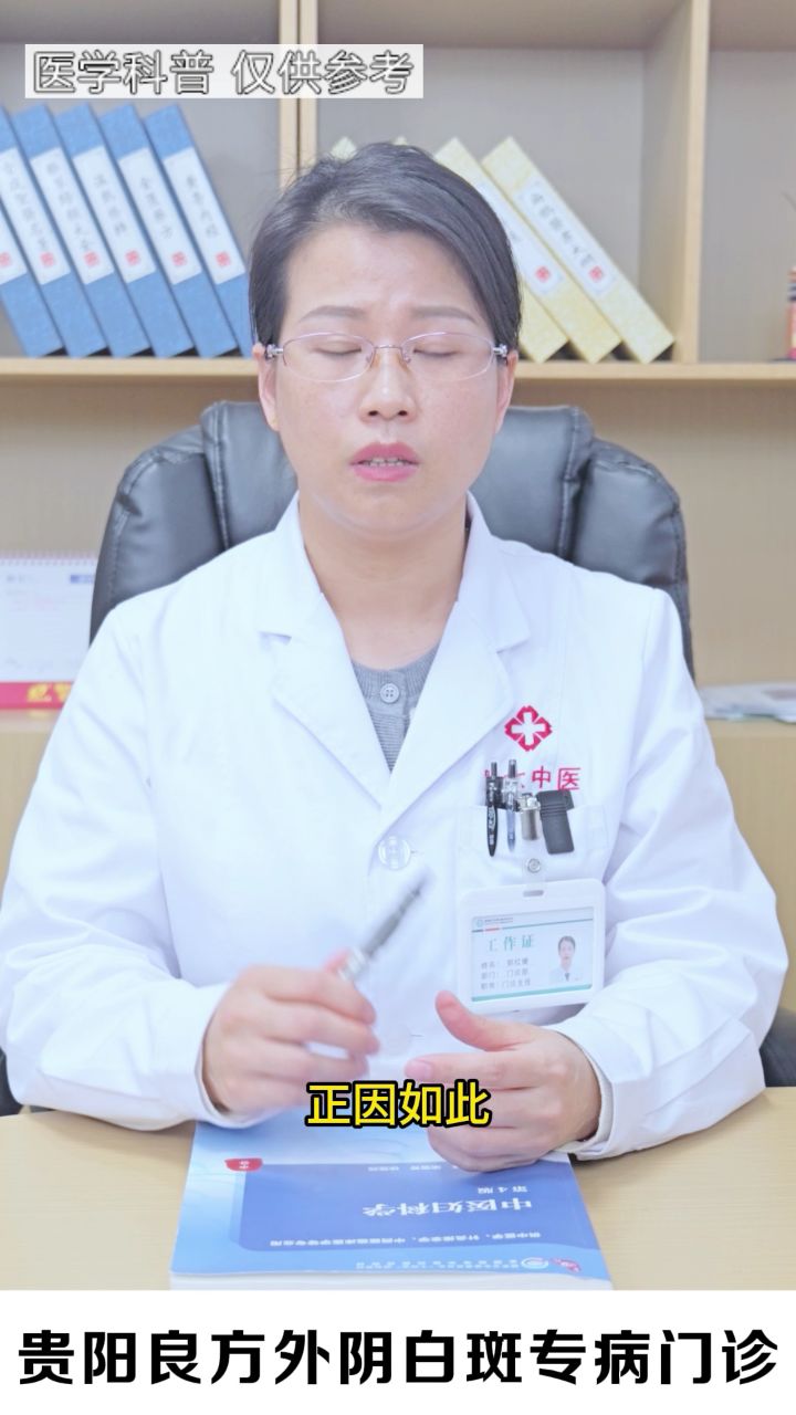 贵阳看外阴白斑的好医院-外阴白斑是皮肤病吗？_高清