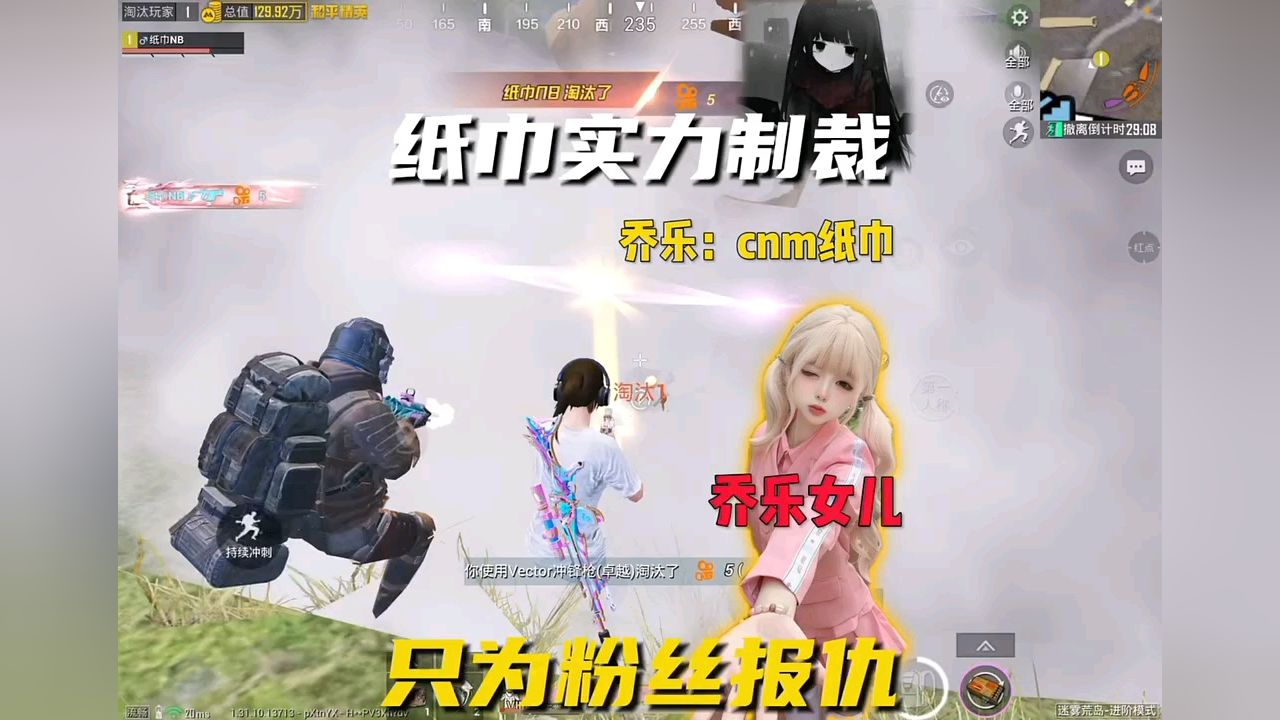 当我为粉丝报仇制裁乔乐!_高清1080P在线观看平台_腾讯视频