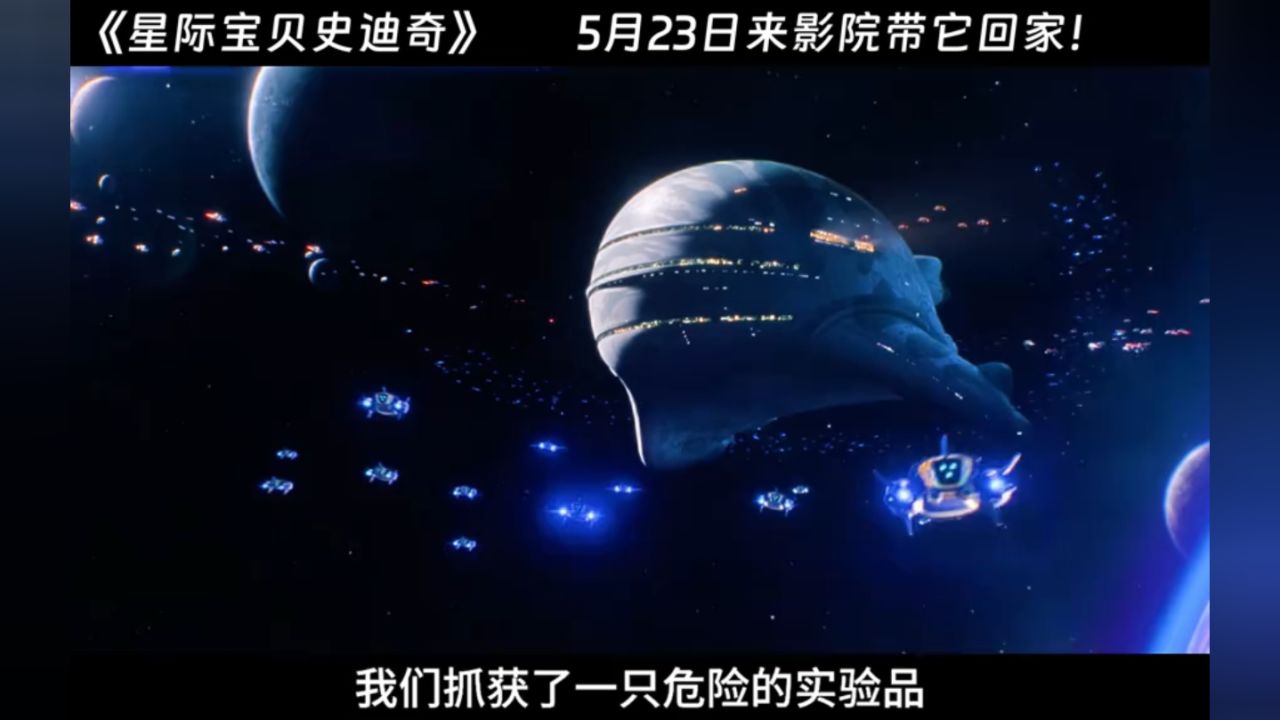 看过史迪奇的人都还在吗!#黄子弘凡献唱史迪奇真人电影#星际宝贝史迪奇_高清1080P在线观看平台_腾讯视频