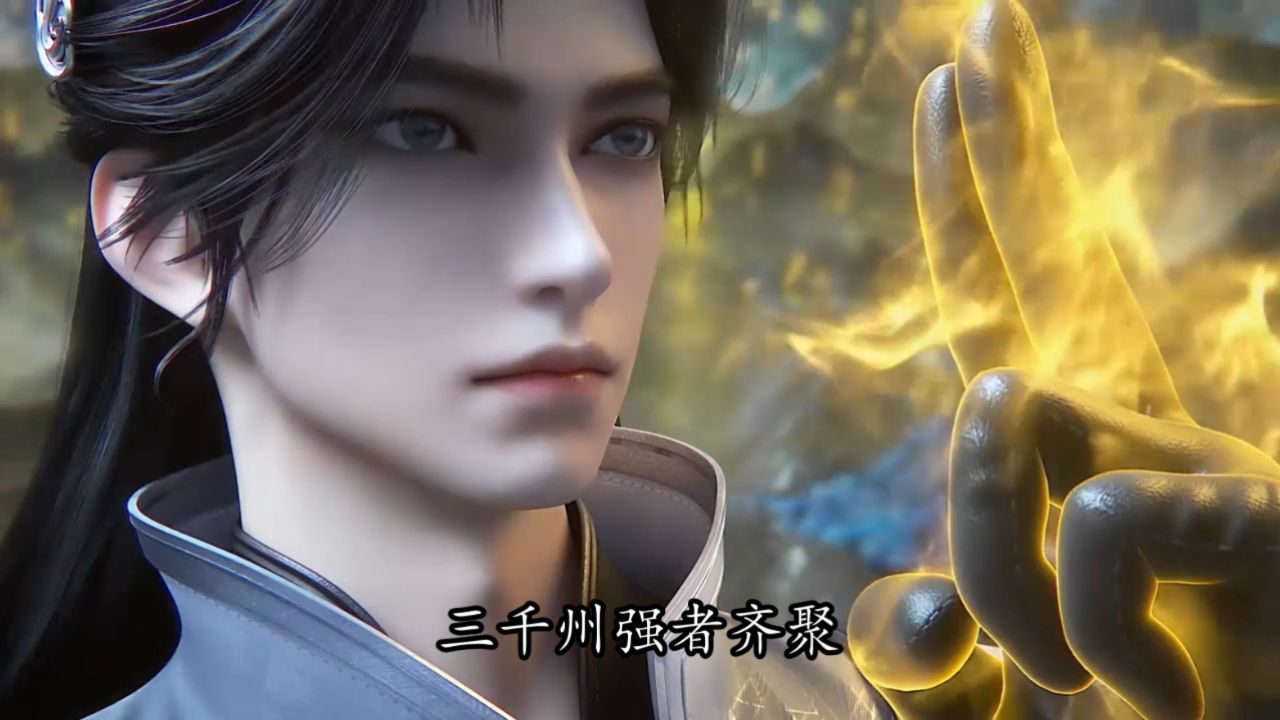 完美世界剧场版九劫焚天:完美世界九劫焚天究竟会有哪些大佬出现?谁又会成为最后的赢家?_高清1080P在线观看平台_腾讯视频