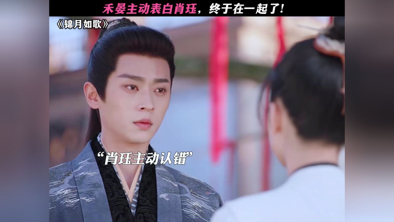 终于要开始甜了！#锦月如歌#周也#丞磊_高清1080P在线观看平台_腾讯视频
