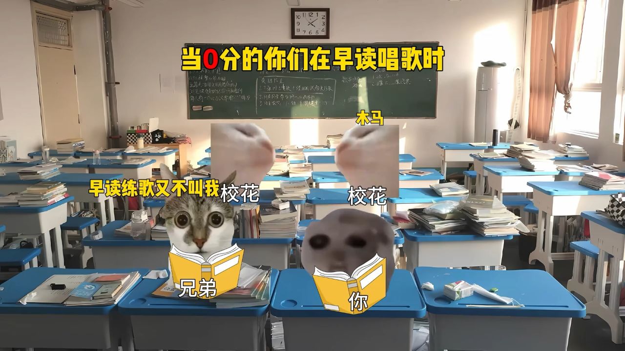当0分的你们在早读唱歌时.#猫meme#音乐分享#戴上耳机#猫meme小剧场#花海_高清1080P在线观看平台_腾讯视频