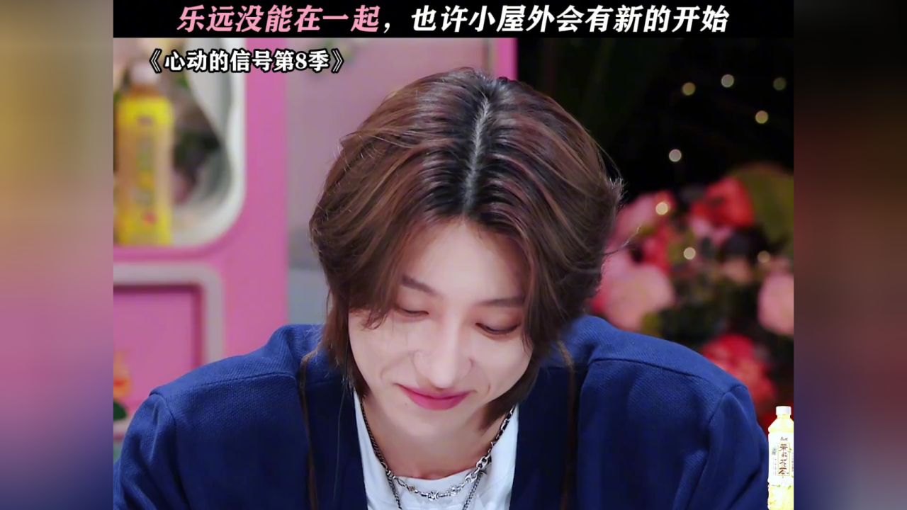 两人线下会继续接触#心动的信号8#心动的信号#王乐晨#卢远#卢远王乐晨在没在一起_高清1080P在线观看平台_腾讯视频