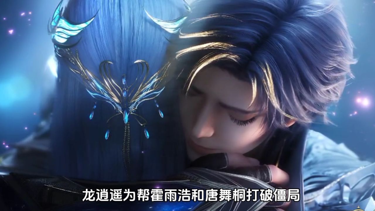 绝世唐门超前预告霍雨浩认定唐舞桐不是王冬儿唐舞桐吃醋_高清1080P在线观看平台_腾讯视频
