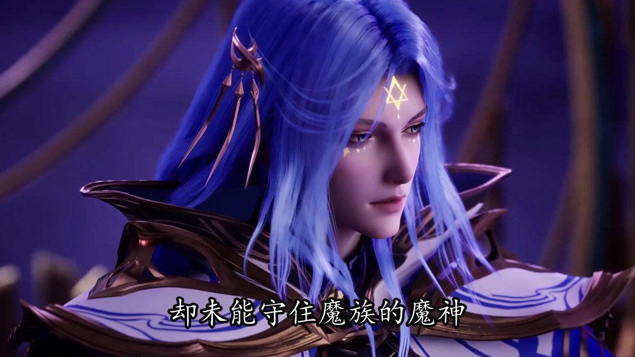 神印王座:当魔神皇枫秀重返圣魔大陆见族群凋零、魔神残存!他的反应有多真实?_高清1080P在线观看平台_腾讯视频