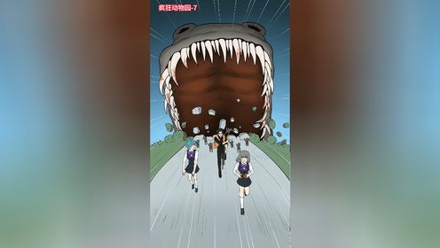 疯狂动物园-7下集高能！_高清