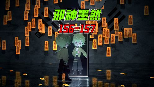 《邪神墨然》164：目标！灭掉五朝国所有势力！_高清1080P在线观看平台_腾讯视频
