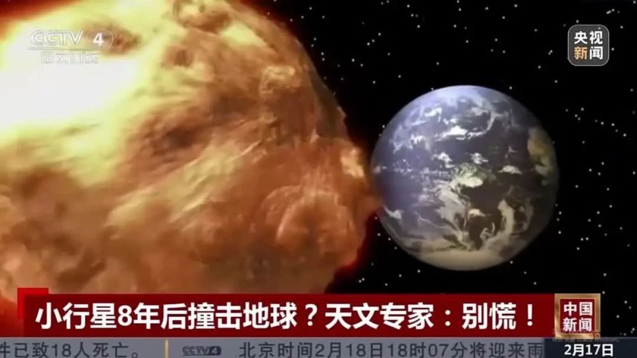 小行星8年后撞击地球?天文专家:别慌!_高清1080P在线观看平台_腾讯视频