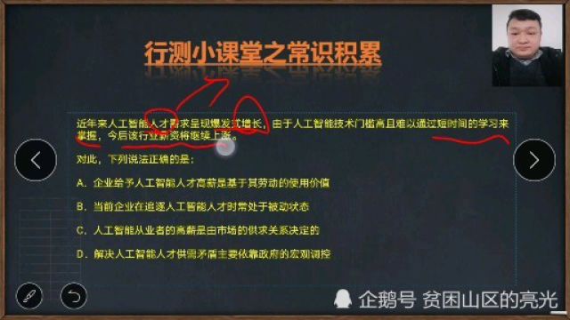 行测常识积累(有关经济常识的内容,理解商品价值、市场调节)