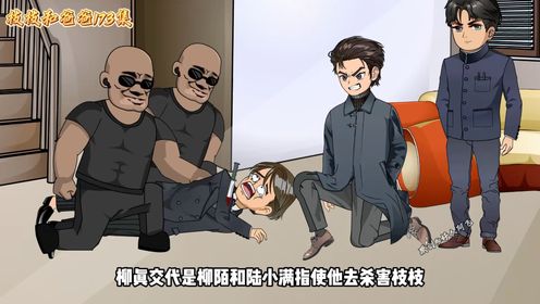 枝枝和爸爸第173集_高清1080P在线观看平台_腾讯视频