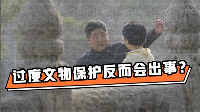 保护文物不能真“保护”,懂得流水不腐才能延续文物的生命