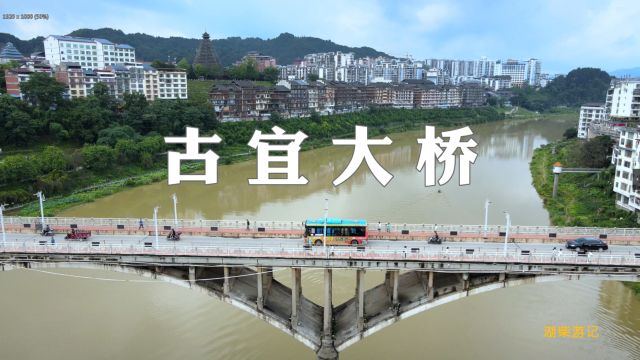 广西柳州市三江县城第一桥,历经沧桑数十载,风彩仍依旧