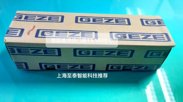 德国GEZE 盖泽闭门器TS1000C 明装式液压不定位防火门闭门器,自动关门装置