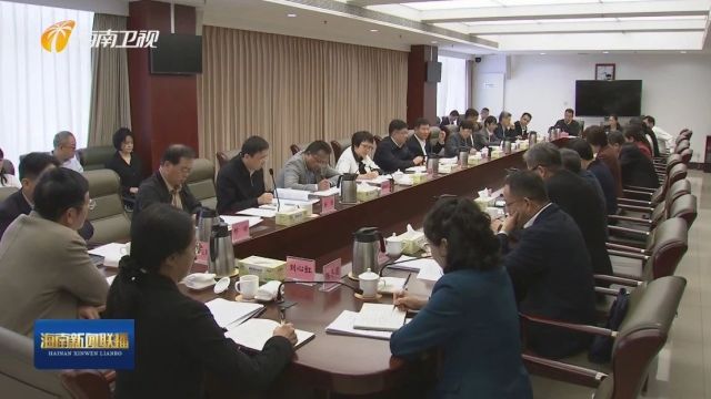 2023年度海南省经济形势党外人士通报会暨《政府工作报告》征求意见座谈会召开