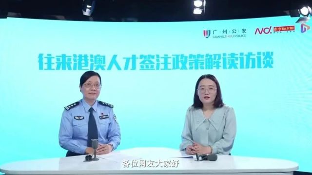 符合这些条件可申请人才签注!多次往返港澳,最多停留30天