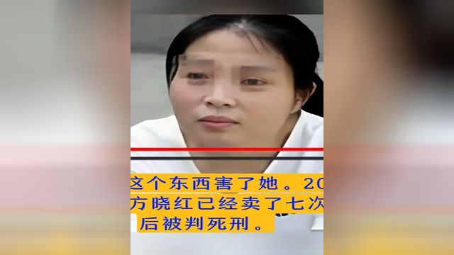 2004年,首个被施行“注射死刑”的女犯方晓红,正被押上刑车