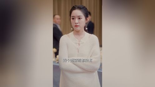 乘风破浪的婚姻03