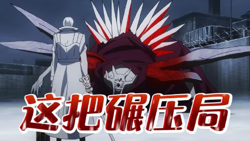 东京喰种第二季16：白色死神有马贵将登场，即便是面对独眼之王，他也能将其碾压！