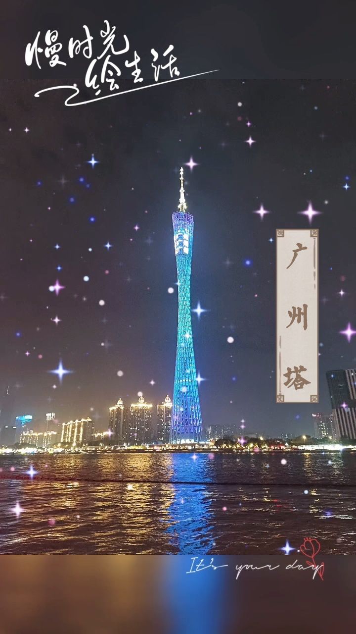 广州夜景打卡地|广州塔(小蛮腰)