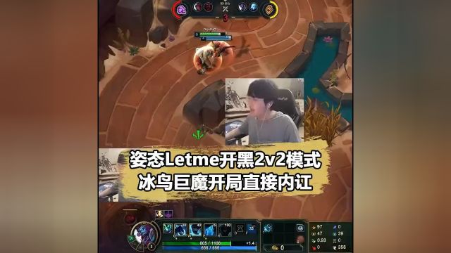 姿态开黑2V2新模式!冰鸟巨魔开局直接内讧