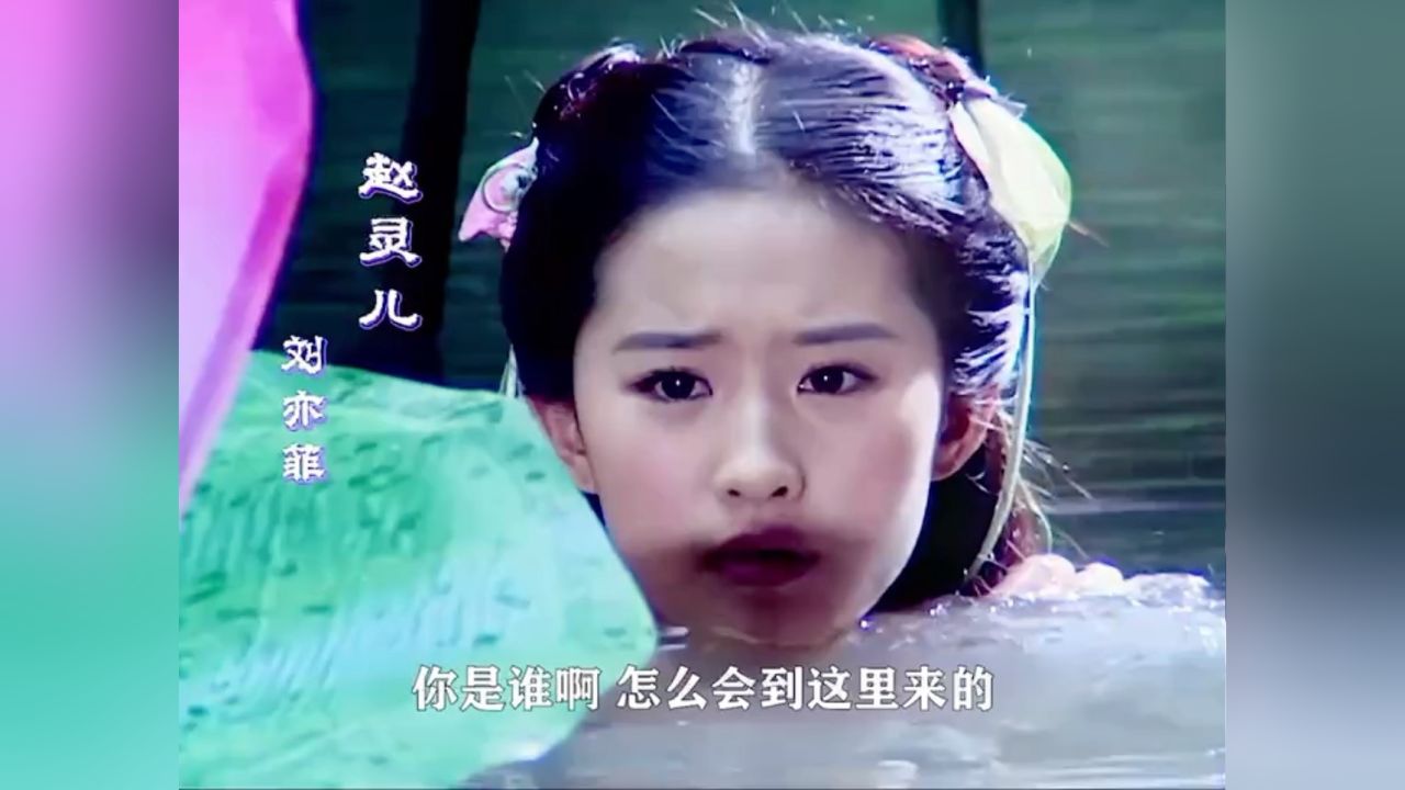 仙剑奇侠传一_高清1080P在线观看平台_腾讯视频