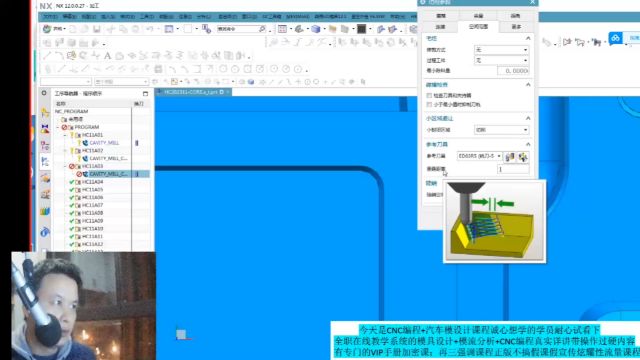 CNC编程之参考刀具加工 清角 (1)