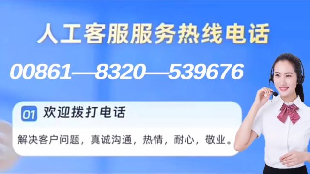 【科普】一汽汽车金融全国24小时服务热线