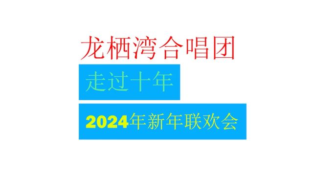 20240103龙栖湾03