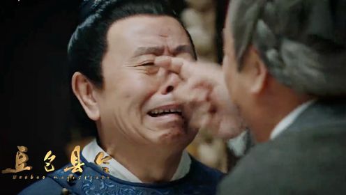 《豆包县令》张立从平凡到非凡，演绎正义化身