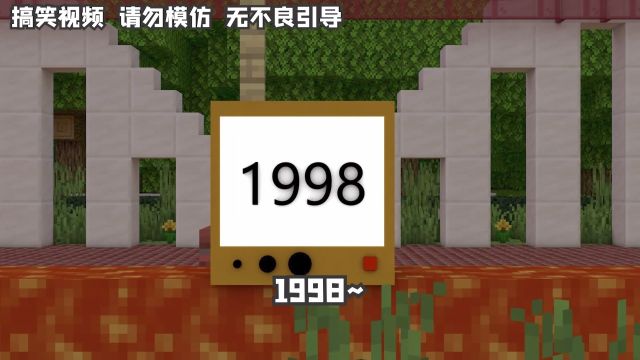 你们知道1998年发生了什么吗,我来告诉你