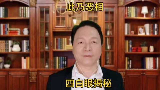 四白眼看起来是凶相,得改变!