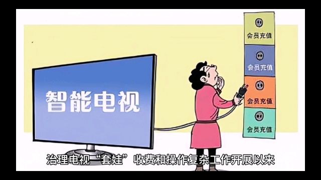 有线电视和IPTV开机广告全面取消