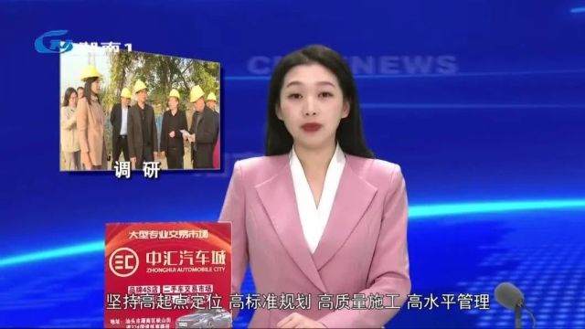 【聚焦“百县千镇万村高质量发展工程”】张晓铿带队到两英高美工业片区深调研